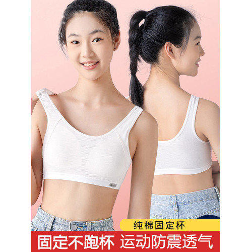 少女內衣初中生女大童背心12嵗青春發育期高中學生16透氣運動文胸