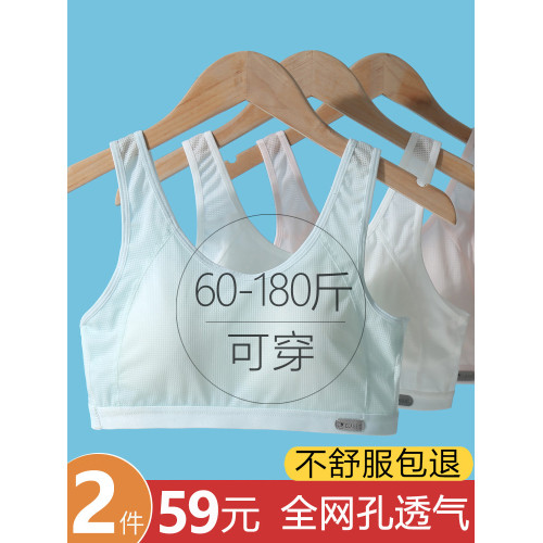 少女內衣初中生女大童背心12嵗青春發育期高中學生16透氣運動文胸