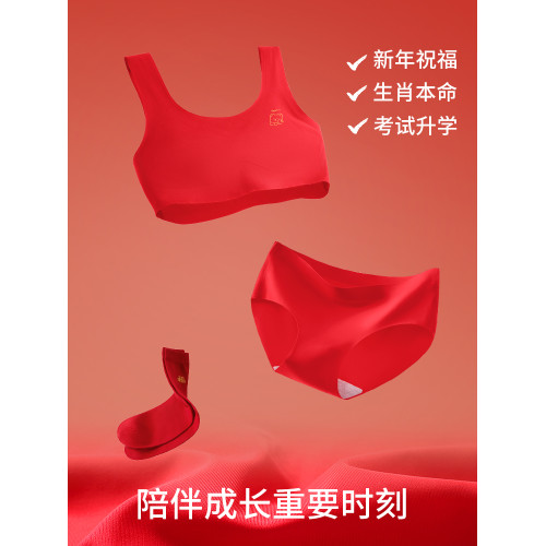 女大童本命年發育期紅色內衣套裝蛇年12嵗女童內褲小學生背心文胸