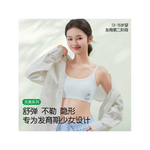 少女內衣二三階段初高中學生運動背心青春期女孩發育固定杯文胸薄