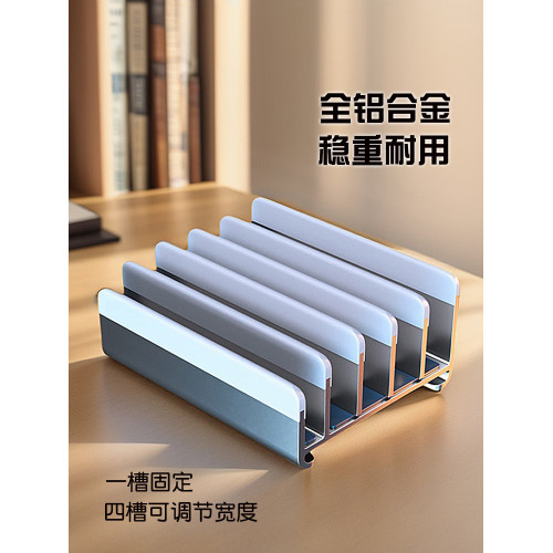 筆電竪立式支架電腦底座平板收納五夾多槽1適用macbook華爲iPad