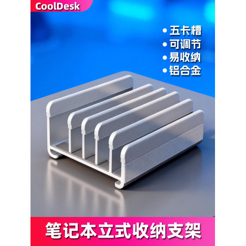 筆電竪立式支架電腦底座平板收納五夾多槽1適用macbook華爲iPad