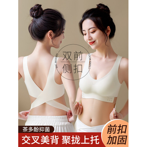 無痕內衣女小胸聚攏前釦交叉美背背心式文胸無鋼圈薄款防下垂胸罩