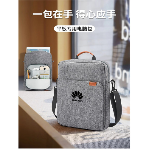 適用於華爲MateBook平板電腦包11.5S/11/12.2/12.6/pro13.2寸單肩Air12保護套