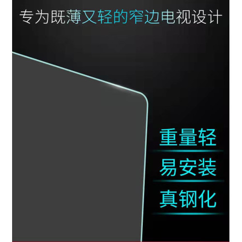電視機鋼化螢幕膜兒童防藍光輻射防爆保護罩打劃砸小孩護眼55英寸