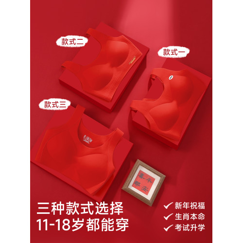 貓人本命年紅色少女內衣初高中生發育青春期運動背心文胸套裝女童