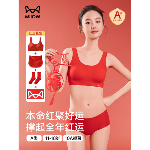 貓人本命年紅色少女內衣初高中生發育青春期運動背心文胸套裝女童