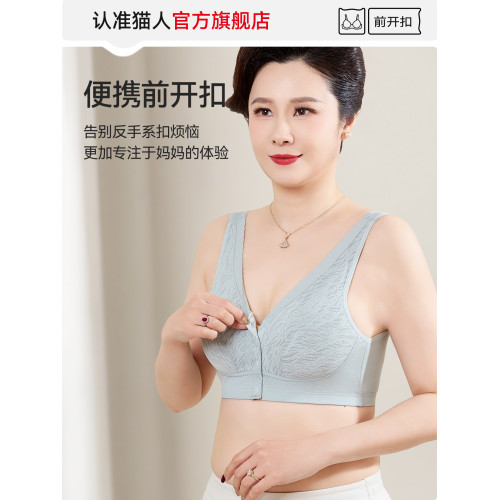 貓人內衣女純棉美背心式無鋼圈聚攏中老年人婦女收副乳前釦文胸罩