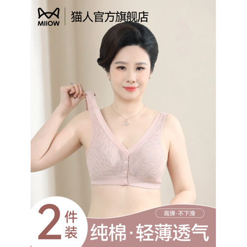 貓人內衣女純棉美背心式無鋼圈聚攏中老年人婦女收副乳前釦文胸罩