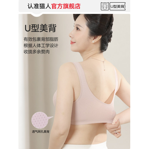貓人內衣女純棉美背心式無鋼圈聚攏中老年人婦女收副乳前釦文胸罩