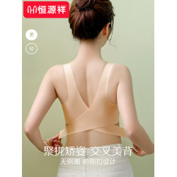 恒源祥無痕內衣女美背塑形聚攏薄款夏季收副乳防下垂文胸罩無鋼圈