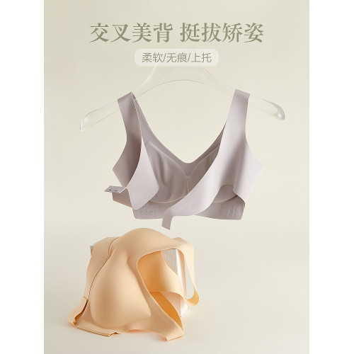 恒源祥無痕內衣女美背塑形聚攏薄款夏季收副乳防下垂文胸罩無鋼圈