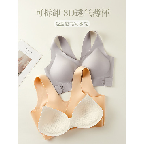 恒源祥無痕內衣女美背塑形聚攏薄款夏季收副乳防下垂文胸罩無鋼圈
