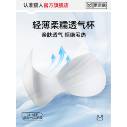 貓人少女內衣文胸初高中學生青春期發育無痕運動跑步防震女童背心