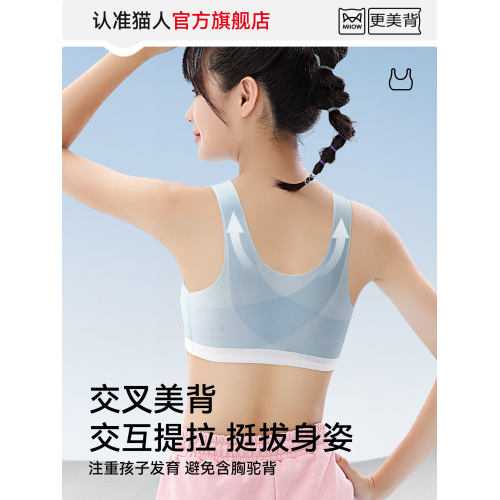 貓人少女內衣文胸初高中學生青春期發育無痕運動跑步防震女童背心