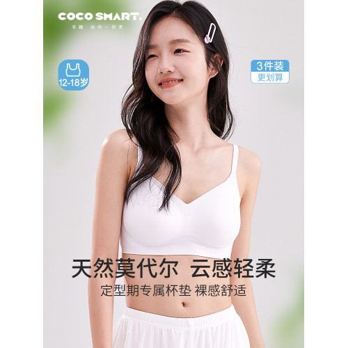 高中學生吊帶內衣女青春期女大童15嵗青少年發育期初中生少女文胸