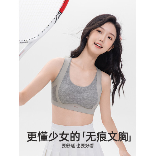 MiiOW/貓人少女內衣女學生初中女孩15嵗高中生發育期運動防震文胸