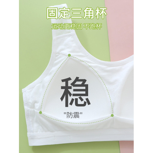 貓人少女內衣初高中學生發育期運動跑步防震文胸二三階段女童背心