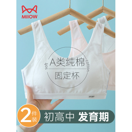 貓人少女內衣初高中學生發育期運動跑步防震文胸二三階段女童背心