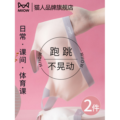 貓人學生少女內衣初高中青春發育期女大童背心透氣固定杯運動文胸