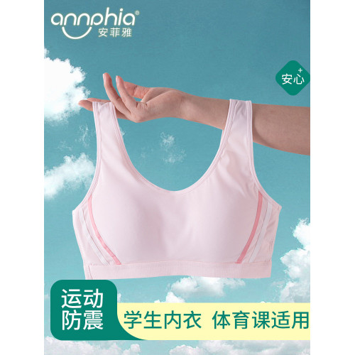 安菲雅高中生運動內衣女防震跑步速乾背心初中學生發育期少女文胸