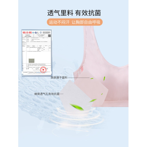 安菲雅高中生運動內衣女防震跑步速乾背心初中學生發育期少女文胸