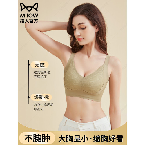 貓人內衣女士大胸顯小提拉防下垂收副乳無鋼圈大碼文胸罩2026新款