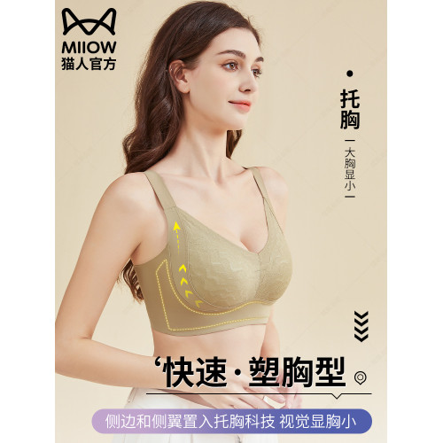 貓人內衣女士大胸顯小提拉防下垂收副乳無鋼圈大碼文胸罩2026新款