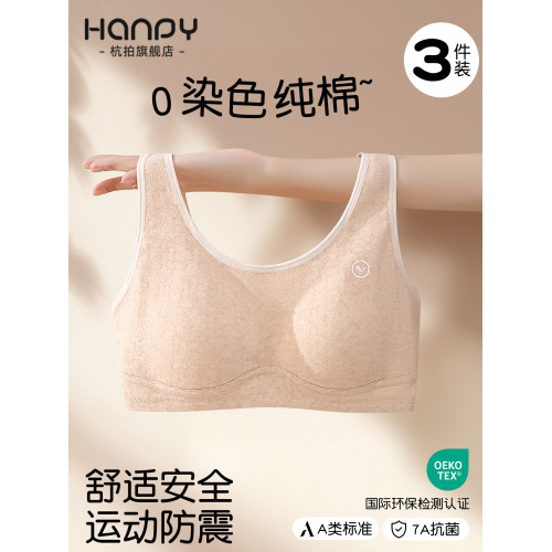 高中生少女文胸初中學生16嵗發育期防震運動內衣女大童純棉小背心
