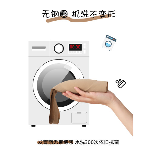 都市麗人少女內衣發育期粉底液隱形初中生兒童運動防震青少年背心