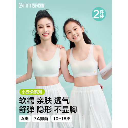 初中高中生發育期運動少女內衣學生文胸兒童背心青春期少年女大童