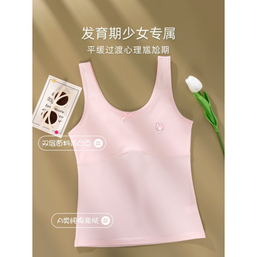 女童內衣發育期10一14嵗少女文胸純棉長款女大童小學生兒童背心女