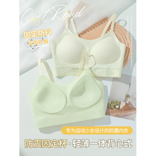 無痕內衣女大學學生高中生少女青少年文胸運動防震美背一體背心式