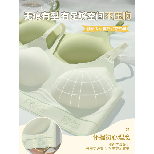 無痕內衣女大學學生高中生少女青少年文胸運動防震美背一體背心式