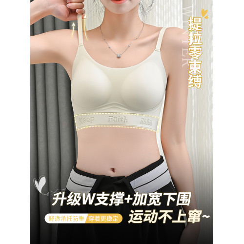 無痕內衣女大學學生高中生少女青少年文胸運動防震美背一體背心式
