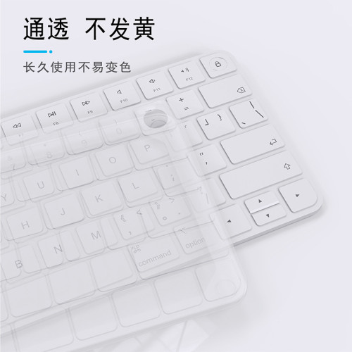 適用於蘋果帶數字小鍵盤妙控鍵盤矽膠保護套iMac防塵全包透明膜套