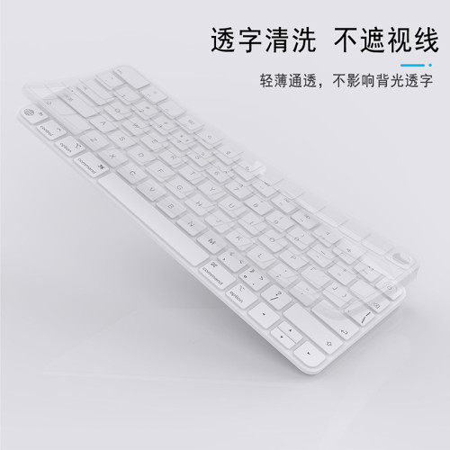 適用於蘋果帶數字小鍵盤妙控鍵盤矽膠保護套iMac防塵全包透明膜套