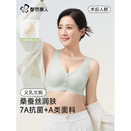 都市麗人義乳文胸罩乳腺切除手術後專用內衣女蠶絲乳膠前釦假乳房