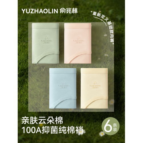 內褲女士2026新款10A級抗菌純棉全棉抗菌加長襠無痕少女生三角褲