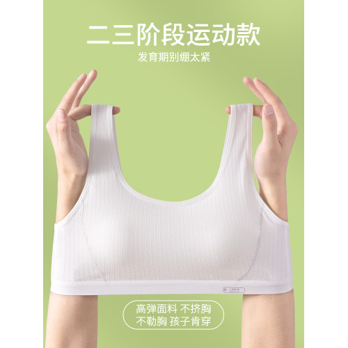少女內衣初高中學生發育期運動跑步防震文胸二三階段純棉女童背心