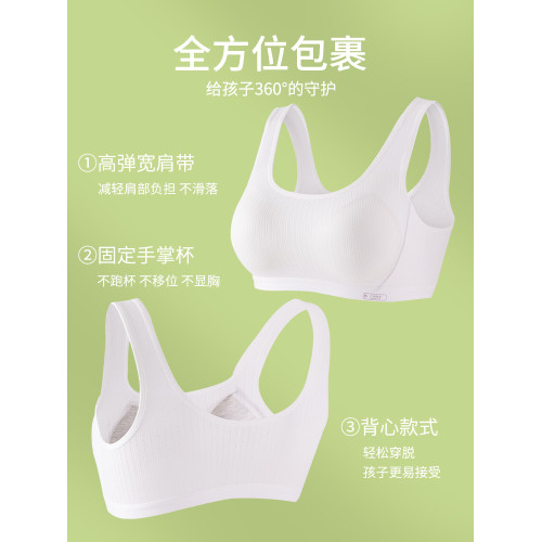 少女內衣初高中學生發育期運動跑步防震文胸二三階段純棉女童背心