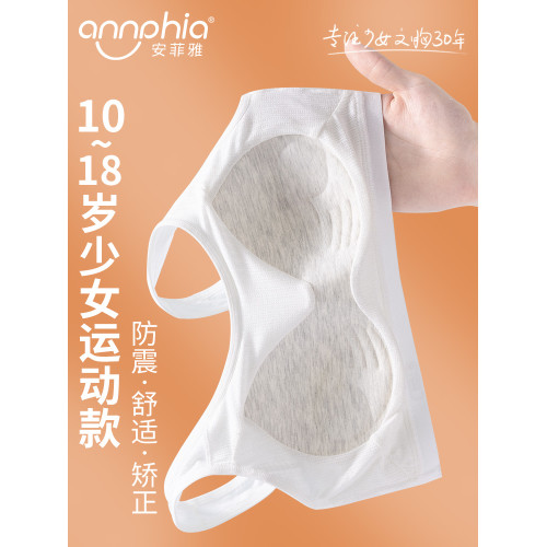 少女內衣初高中學生發育期運動跑步防震文胸二三階段純棉女童背心