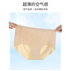 無痕內褲女士薄款冰絲透氣夏季純棉檔全棉抗菌中腰不夾臀瑜珈運動