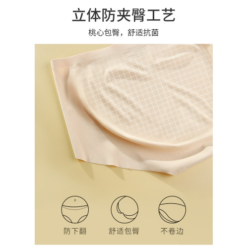 無痕內褲女士薄款冰絲透氣夏季純棉檔全棉抗菌中腰不夾臀瑜珈運動