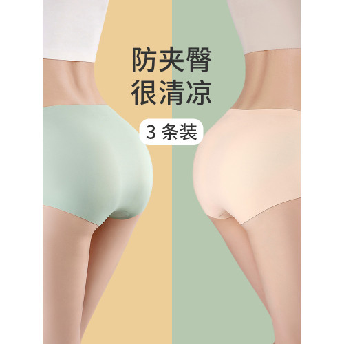 無痕內褲女士薄款冰絲透氣夏季純棉檔全棉抗菌中腰不夾臀瑜珈運動