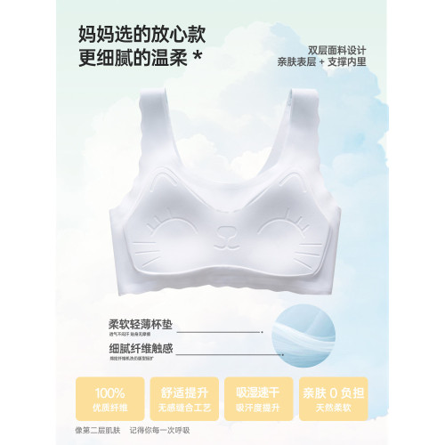 女童內衣發育期小學生9-10嵗13第一階段無痕小背心12兒童文胸夏季