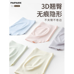 無痕內褲女士夏季薄款奶皮冰絲抗菌純棉全棉襠大碼女生2026新款