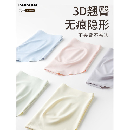 無痕內褲女士夏季薄款奶皮冰絲抗菌純棉全棉襠大碼女生2026新款 無痕內褲女士夏季薄款奶皮冰絲抗菌純棉全棉襠大碼女生2026新款