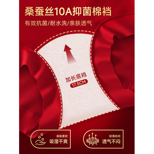 本命年女士內褲純棉全棉抗菌紅色屬馬高腰收腹提臀大碼蕾絲新款短