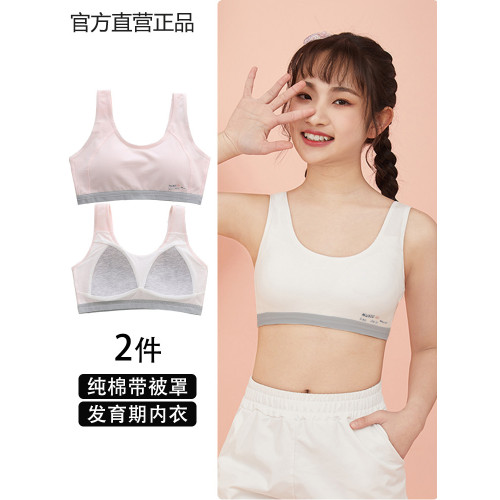 少女文胸學生運動內衣女大童防震背心發育期初中高中生青春期薄款